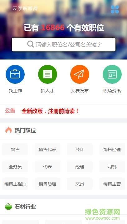 广东云浮中医药职业学院2023年人才招聘引进专区-高校人才网
