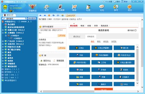 远航游戏中心-远航竞技平台2.1.4.48 官方版-东坡下载