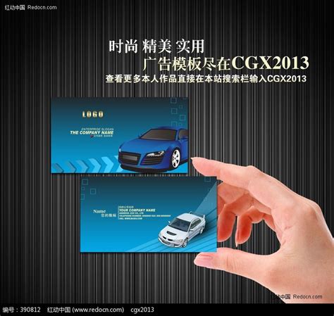 汽车服务公司名片设计图__名片卡片_广告设计_设计图库_昵图网nipic.com