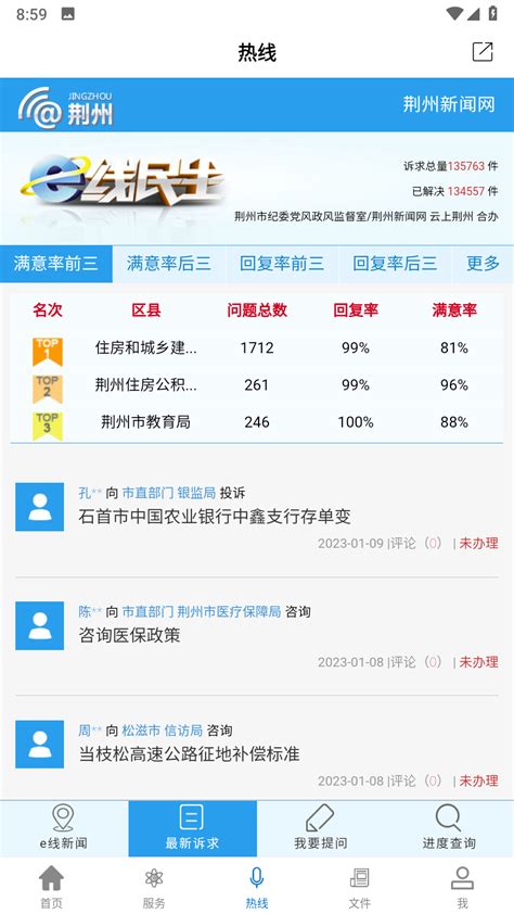 云上荆州app下载手机安装包|云上荆州 V1.2.7 安卓版下载_当下软件园