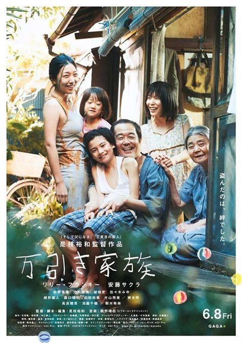 好看的日本高分电影：豆瓣8分以上70部精彩日本电影推荐_奇象网