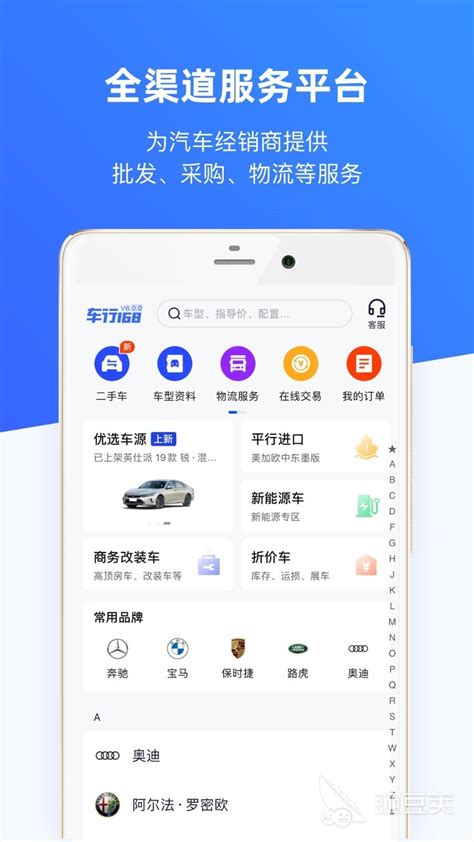 汽车软件行业概览：软件定义汽车（摘要版）