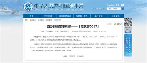 国务院批准海南省三沙市设立市辖区_坪山新闻网