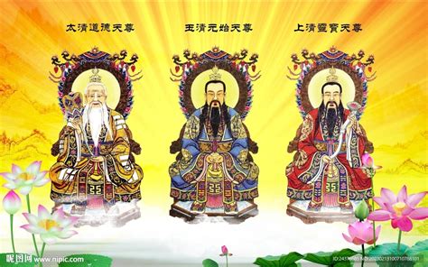 三清祖师图片
