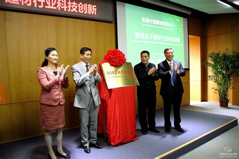 2019年第十二届建材行业智能制造大会在安徽滁州召开