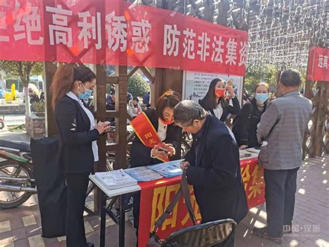 汉阴开展打击和处置非法集资集中宣传教育活动-汉阴县人民政府
