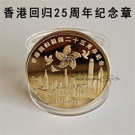 香港回归25周年纪念章纪念品1元礼品随手礼香港旅游赠品小纪念币-淘宝网