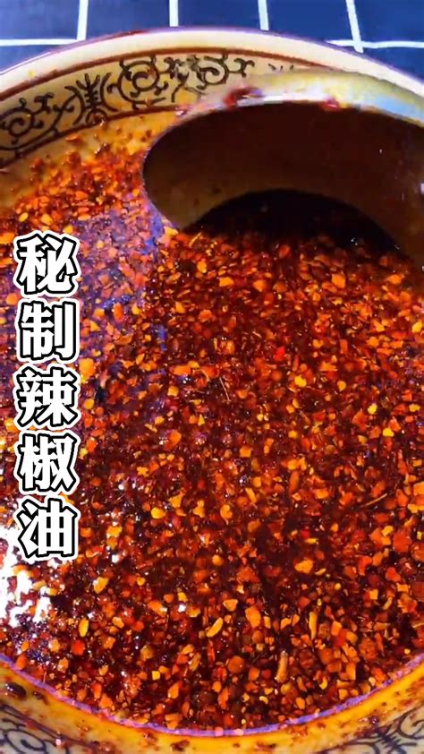 【辣椒油的做法步骤图，辣椒油怎么做好吃】60036003_下厨房