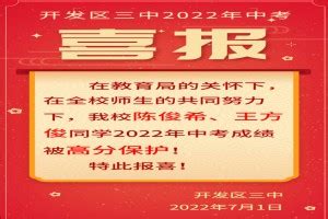 武汉市第二中学2023高考喜报(2023年武汉二中高考喜报)-9951招生信息网