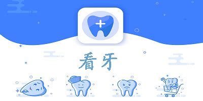 e看牙口腔管理系统-e看牙app4.7.10 安卓官方版-东坡下载