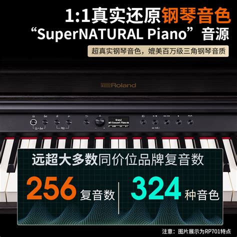 Roland罗兰电钢琴RP501/RP701立式蓝牙专业88重锤键盘智能演奏_虎窝淘