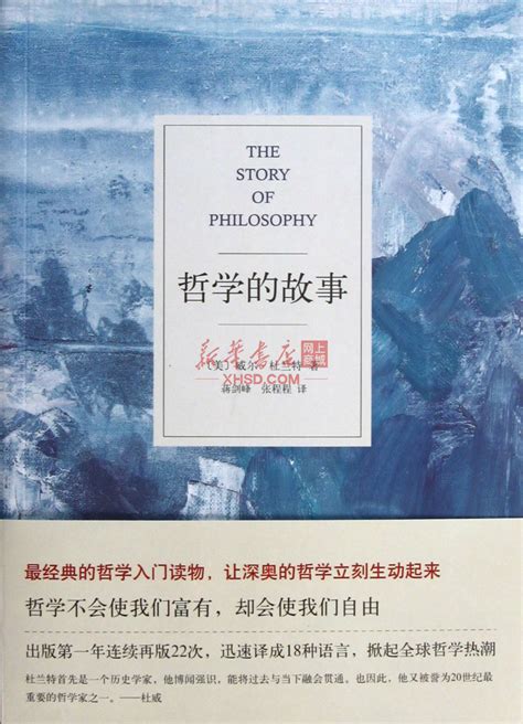 后浪正版西方哲学史+思想的力量2册套装外国哲学书籍_虎窝淘