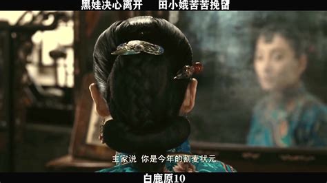 《白鹿原》“长得媚”的田小娥，她的悲剧透出了多少人性的恶 - 知乎