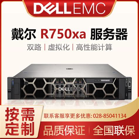 这里教您如何识别您的Dell PowerEdge服务器的所属版本-北京乾行捷通科技有限公司