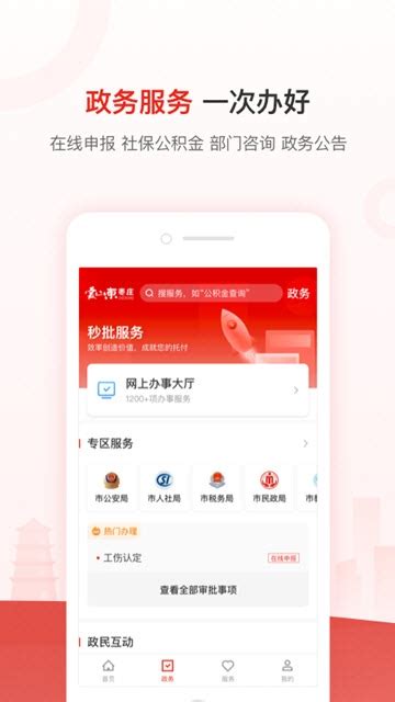 爱山东枣庄app下载-爱山东枣庄移动版下载v3.1.1 安卓版_电视猫
