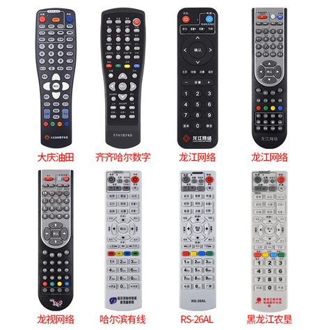适用于龙江网络九州高清数字电视机顶盒遥控HD-C2100S DVC8158_虎窝淘