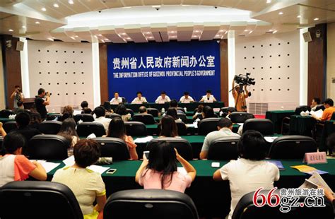 第八届贵州旅游产业发展大会新闻发布会隆重召开-贵州旅游在线