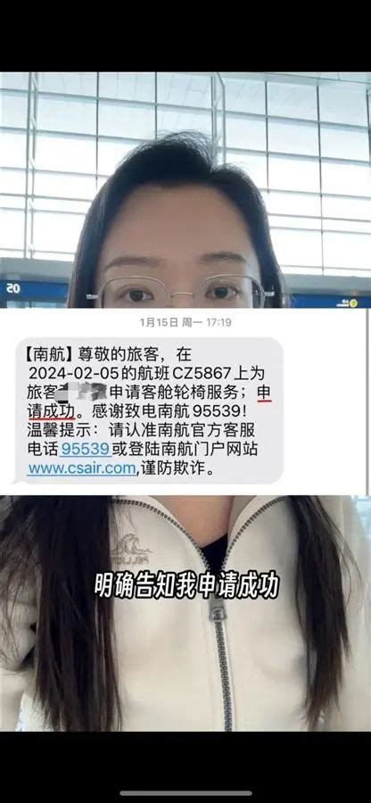 女子称独自坐轮椅登机被拒载 南航回应凤凰网湖北_凤凰网