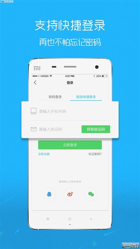 亳州论坛手机客户端下载-亳州论坛app下载v3.1-乐游网安卓下载