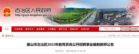 河北省唐山市古冶区道路改造提升工程PPP项目 - 实施方案_文库-报告厅