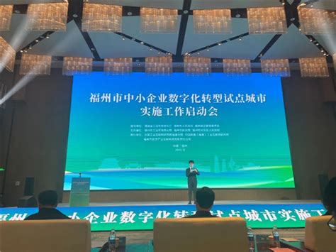 互联互通、数字赋能，首个中国纺联数字化转型基地落地福建长乐