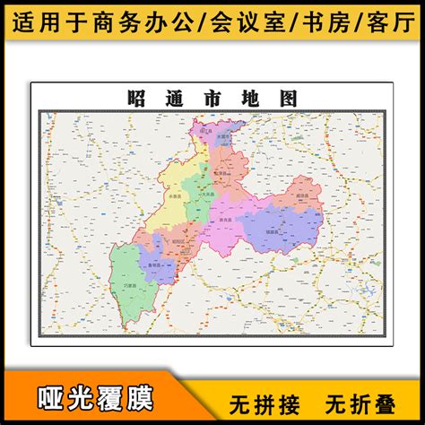 昭通市区地图,(第4页)_大山谷图库