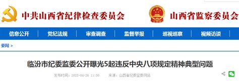 41名公职人员被处理！临汾饭店坍塌致29死事故报告公布_京报网