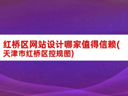 深圳市华强网站设计公司12年建站经验值得信赖_深圳市华强网站设计公司