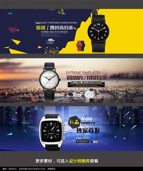 手表海报设计|平面|品牌|Saradesigner - 原创作品 - 站酷 (ZCOOL)