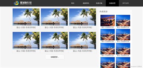 天津-HTML静态网页-dw网页制作
