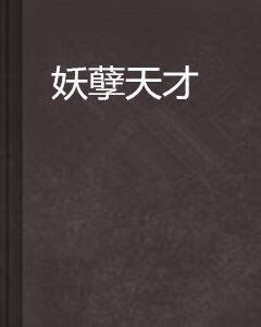 古风 谪仙美男子 玉树临风 清丽脱俗 / 额… - 堆糖，美图壁纸兴趣社区