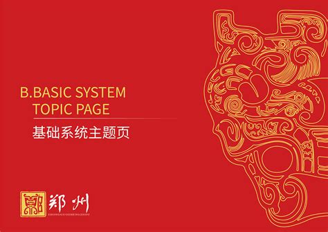 郑州网站制作-郑州网页设计-郑州做网站的公司 -必选铁哥们网络