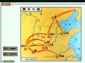秦灭六国战争示意图-地图114网