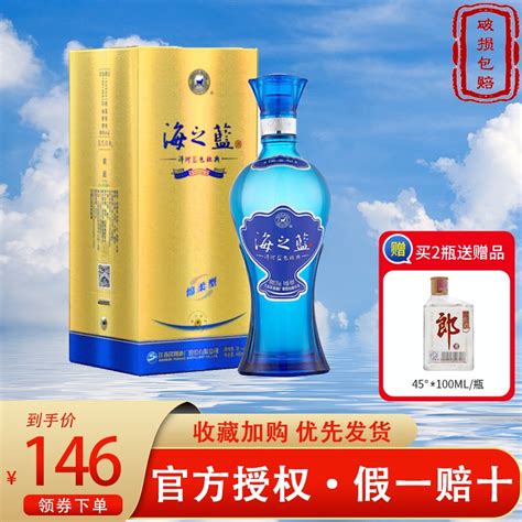 海之蓝有几种类型价格 海之蓝价格多少钱一瓶-中国香烟网