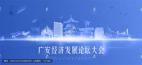 广安交旅集团|广安交通文化旅游投资建设开发集团有限责任公司（官网）