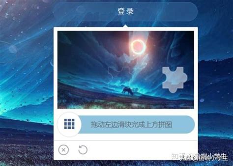 Vue实现滑动拼图验证码 - 知乎