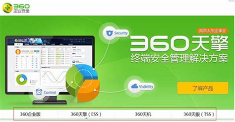 360天擎终端安全管理系统_官方电脑版_华军软件宝库
