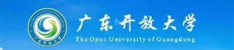 2022年广东开放大学招生开始了吗？-广开秋季招生简章已发布- - 知乎