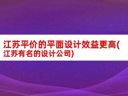 江苏开展2023年度苏州市工业设计中心认定工作的通知_知企网