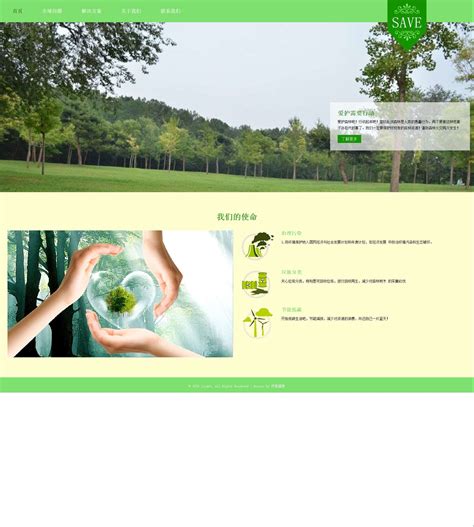 环保环境保护网站_简单学生HTML静态Dreamweaver网页毕业设计制作作业成品下载代做DIVCSS源码模板