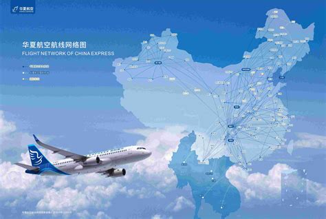 华夏航空引进首架A320飞机，机队已达33架 - 民用航空网