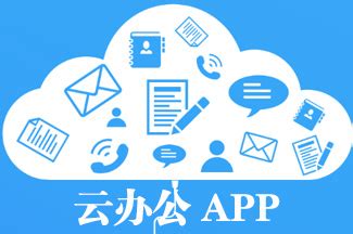 52云办公app下载-52云办公手机版官方最新版免费安装