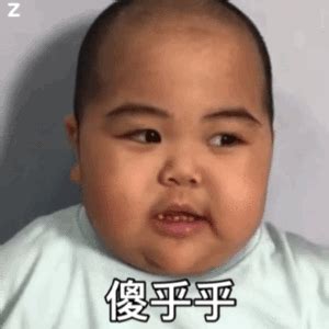 我要把你日得嗷嗷叫图片 我要把你日得嗷嗷叫图片