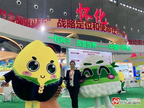 第二十三届中国中部（湖南）农业博览会闭幕 怀化市12个农产品获奖 - 怀化 - 新湖南