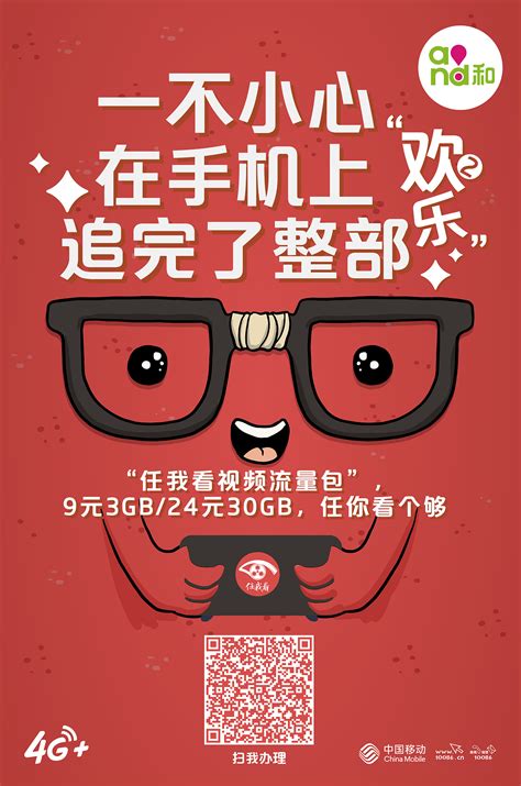 中国移动 517卡系列|平面|海报|上帝的教父 - 原创作品 - 站酷 (ZCOOL)