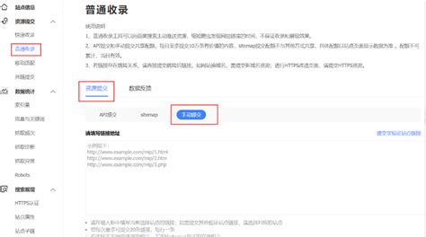 新网站如何提交向百度提交网址_seo技术博客