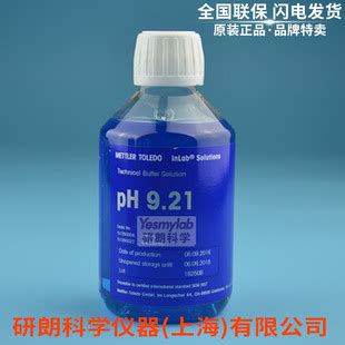 PH标准缓冲溶液 PH标准试剂 酸度计校准液 PH校正溶液 50ml /瓶-阿里巴巴