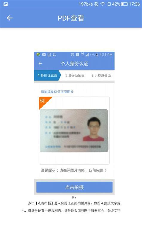 青海省电子税务局两证整合个体工商户登记信息确认操作说明