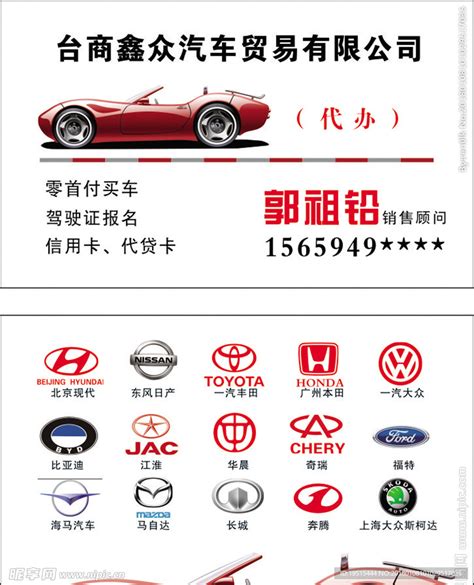 汽贸公司广告宣传海报设计图__DM宣传单_广告设计_设计图库_昵图网nipic.com