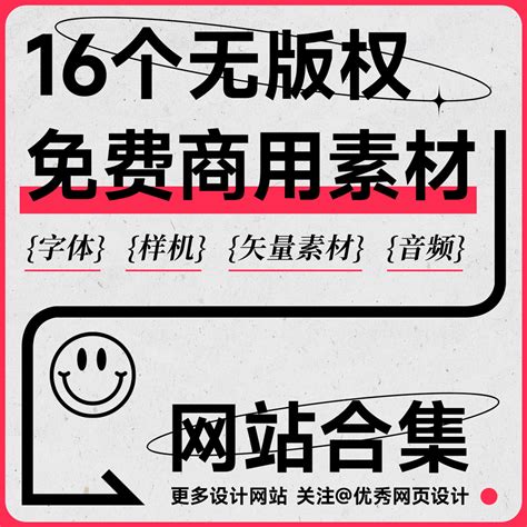 推荐网站 篇一：推荐几个神级网站，值得收藏_软件应用_什么值得买